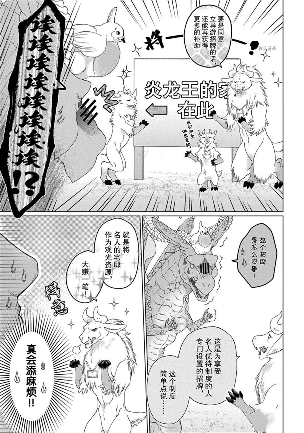 第37话 试看版