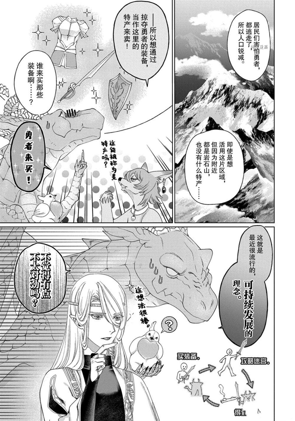 第37话 试看版