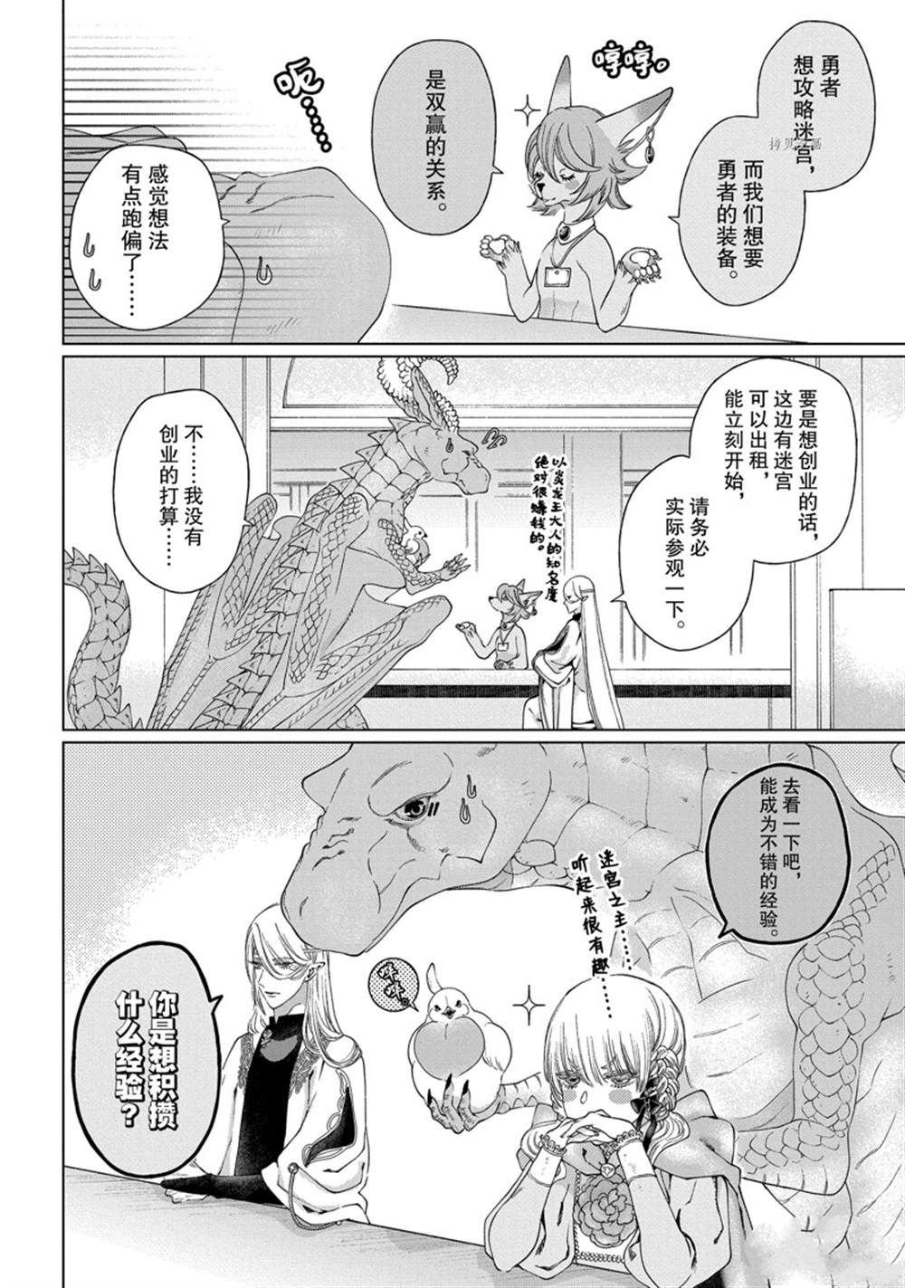 第37话 试看版