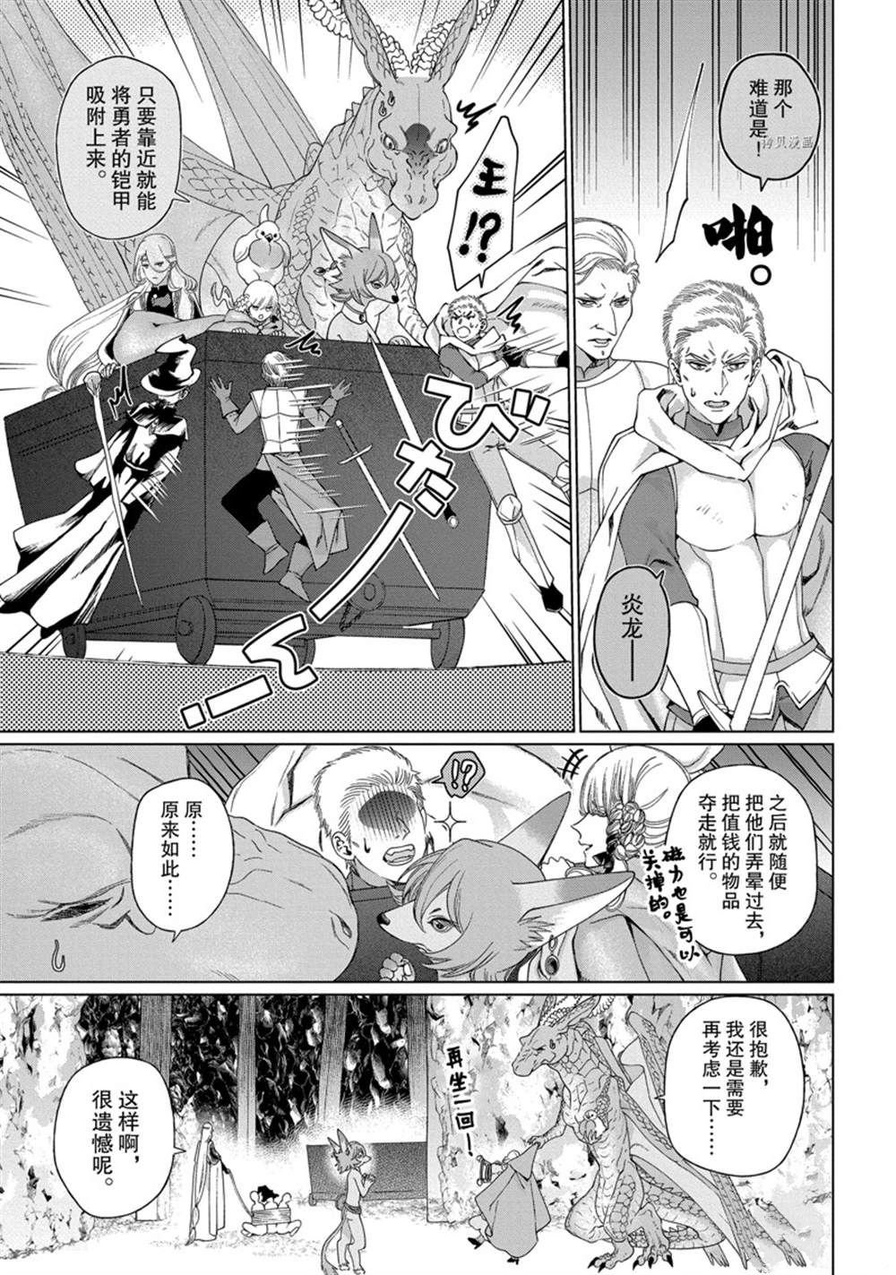 第37话 试看版