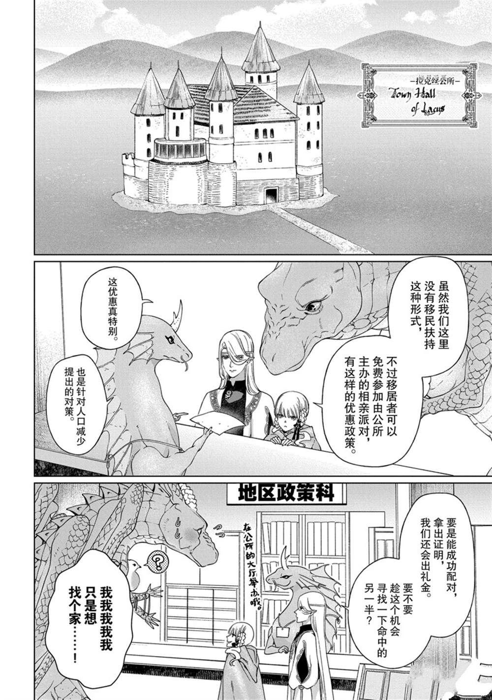 第37话 试看版