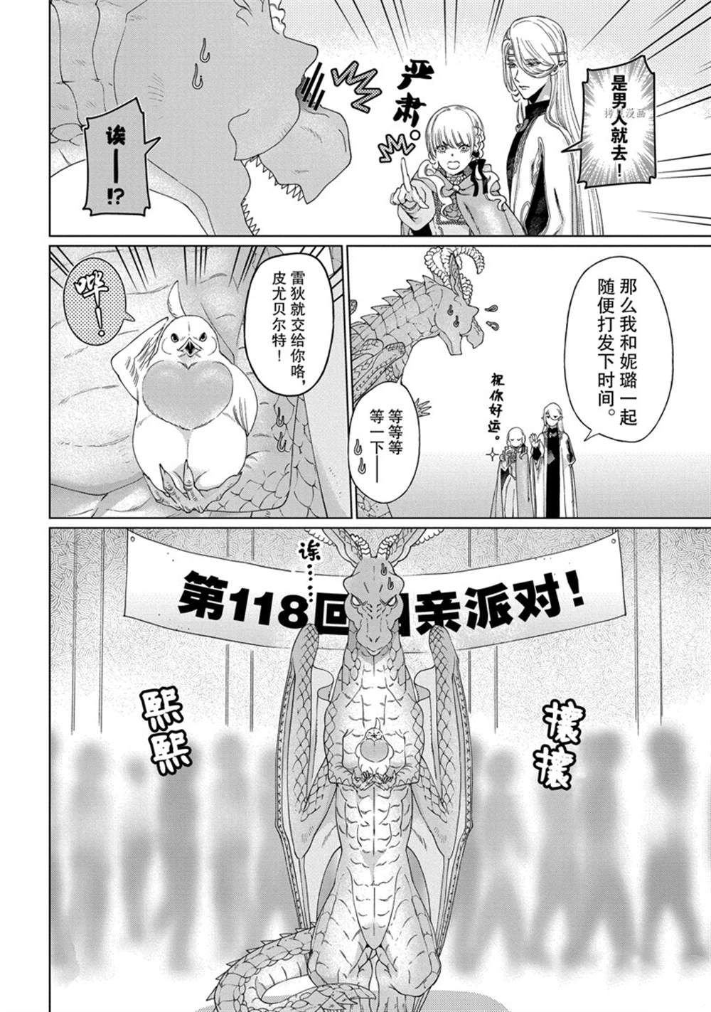 第37话 试看版