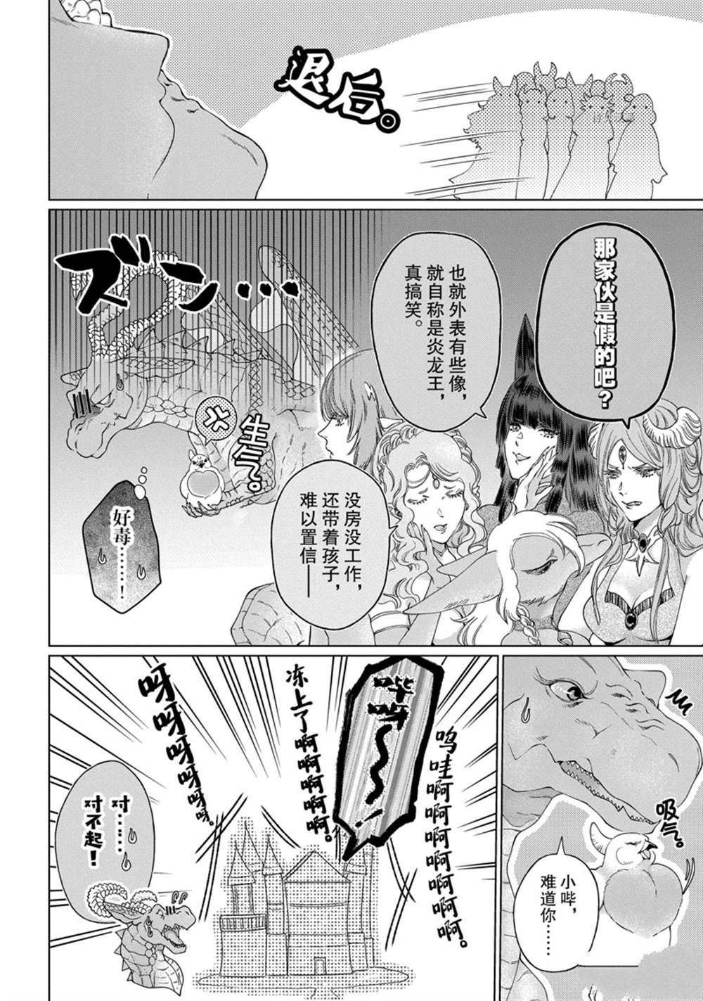 第37话 试看版