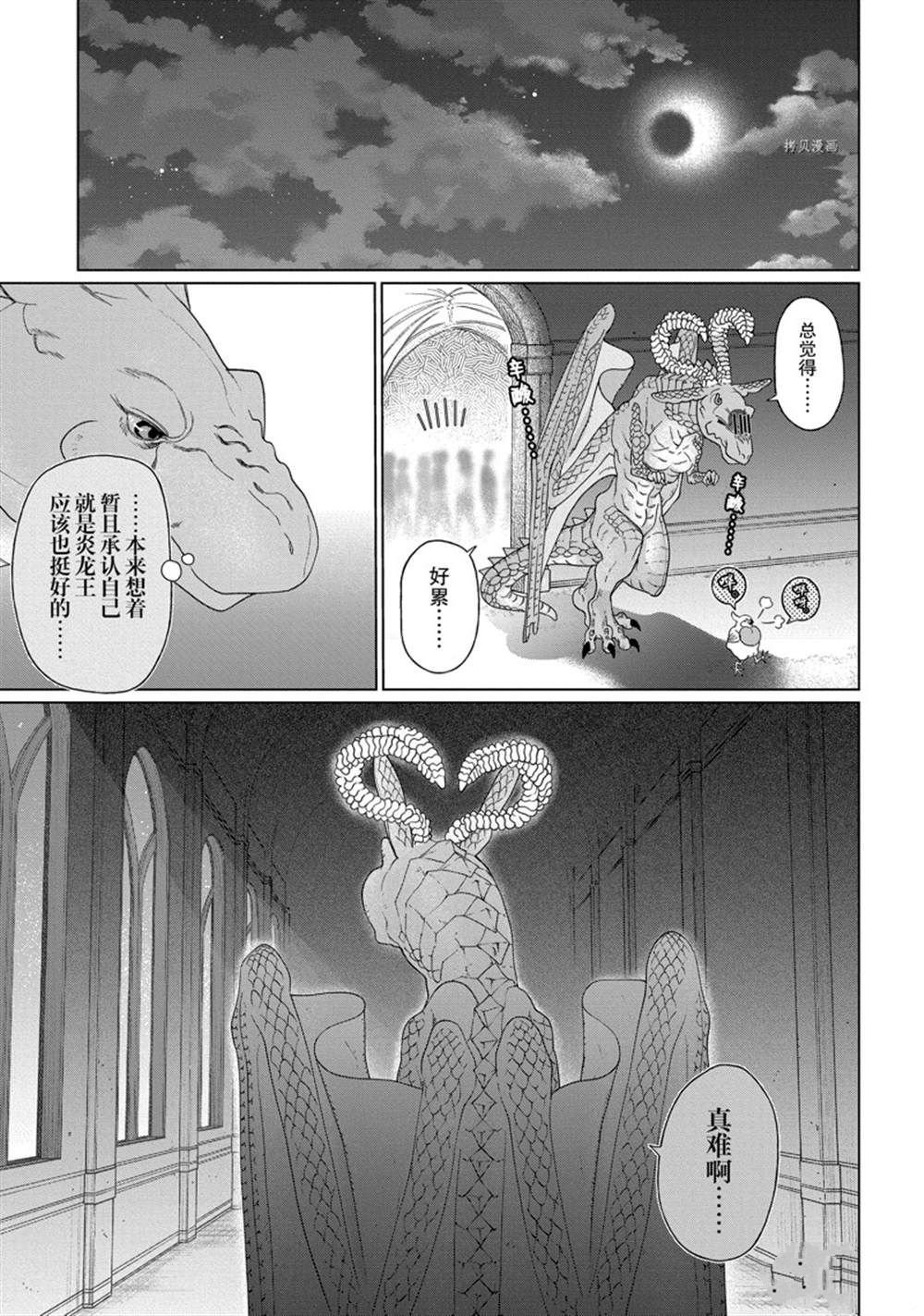 第37话 试看版