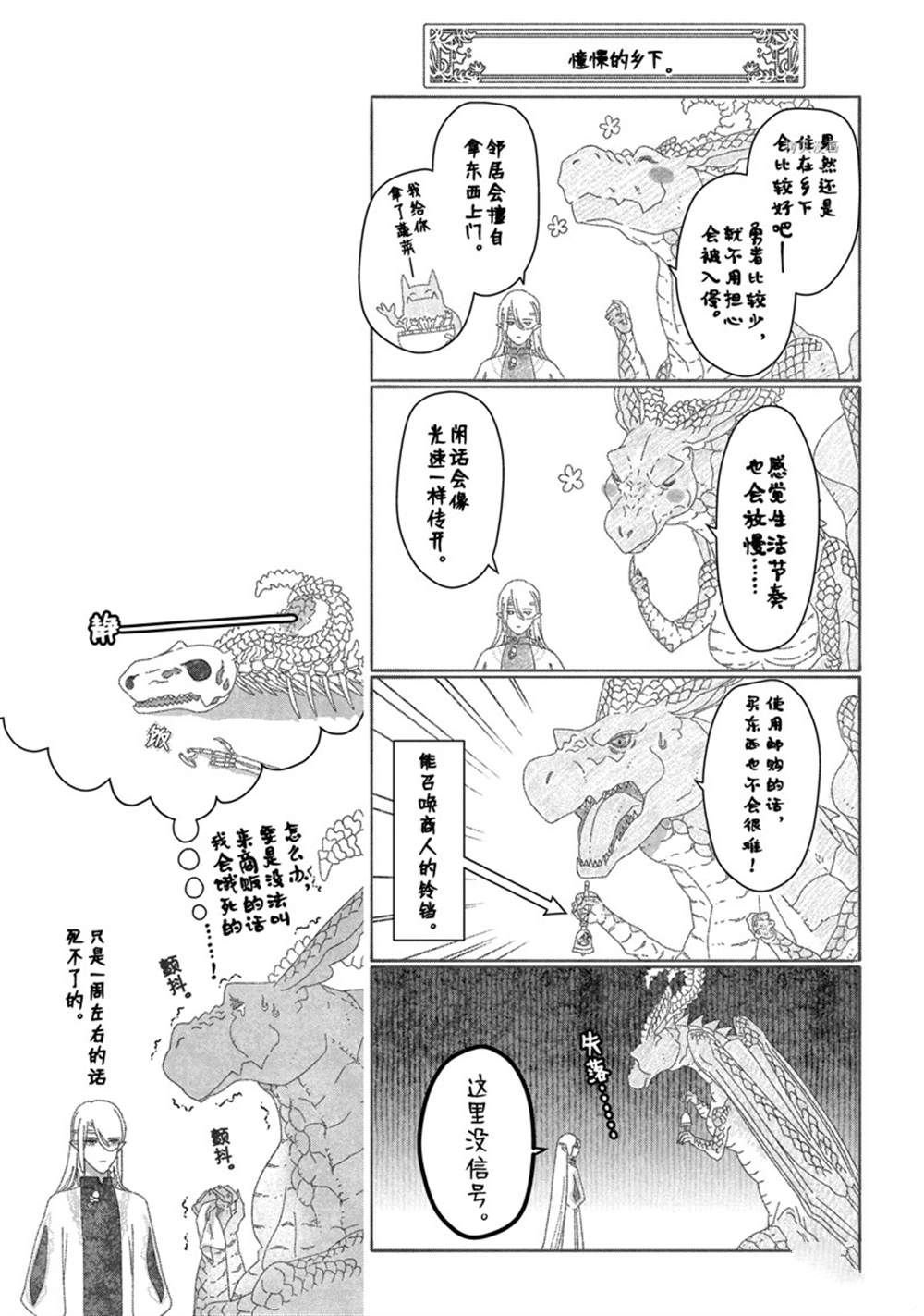 第37话 试看版
