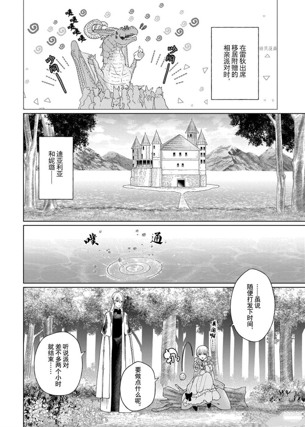第38话 试看版