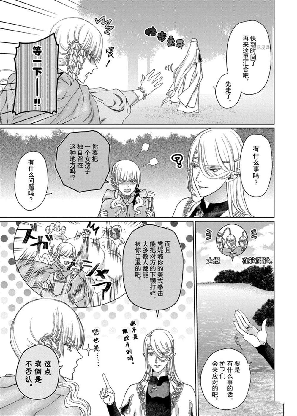 第38话 试看版