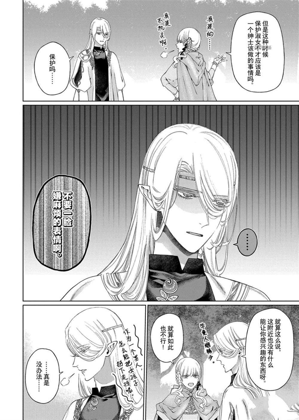 第38话 试看版