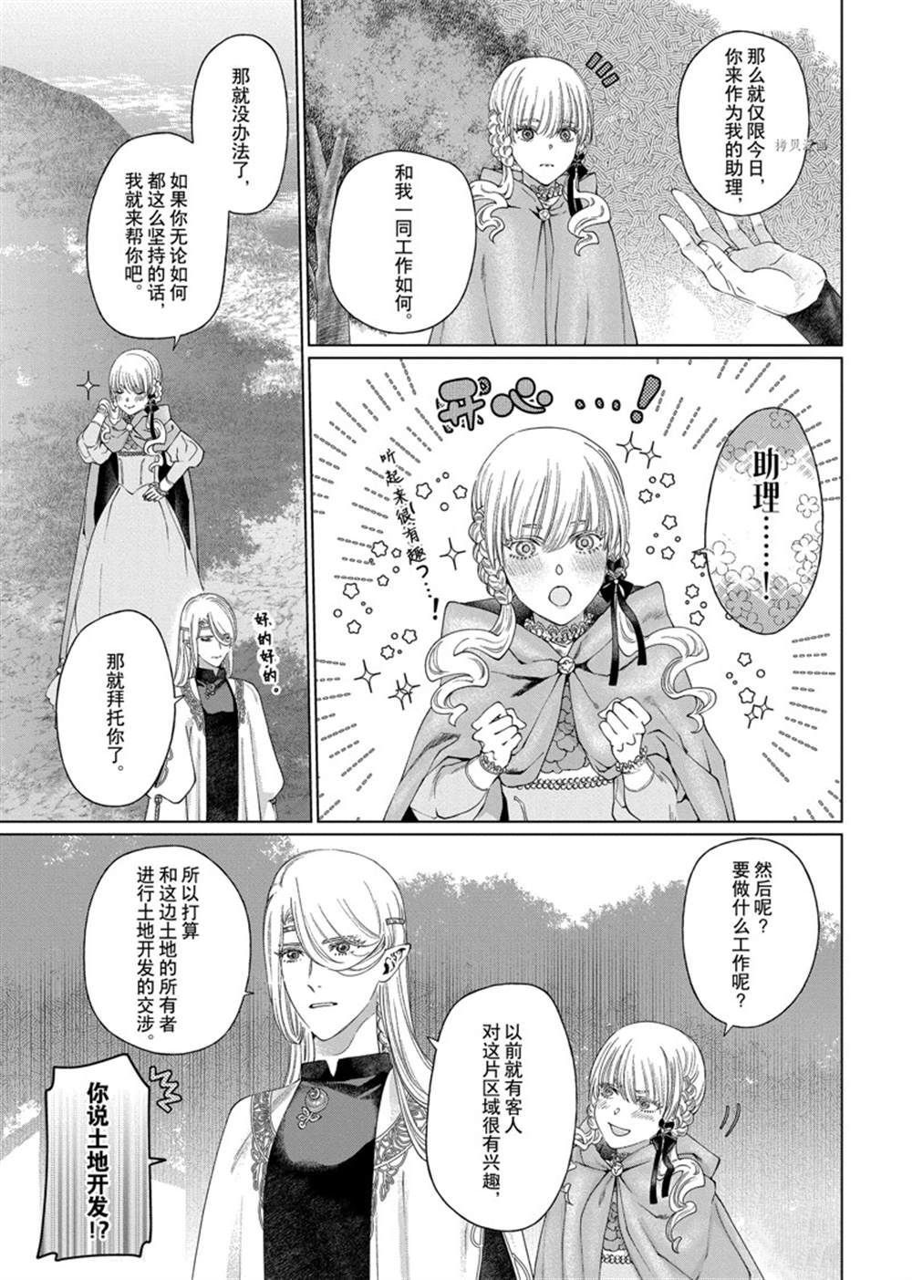 第38话 试看版