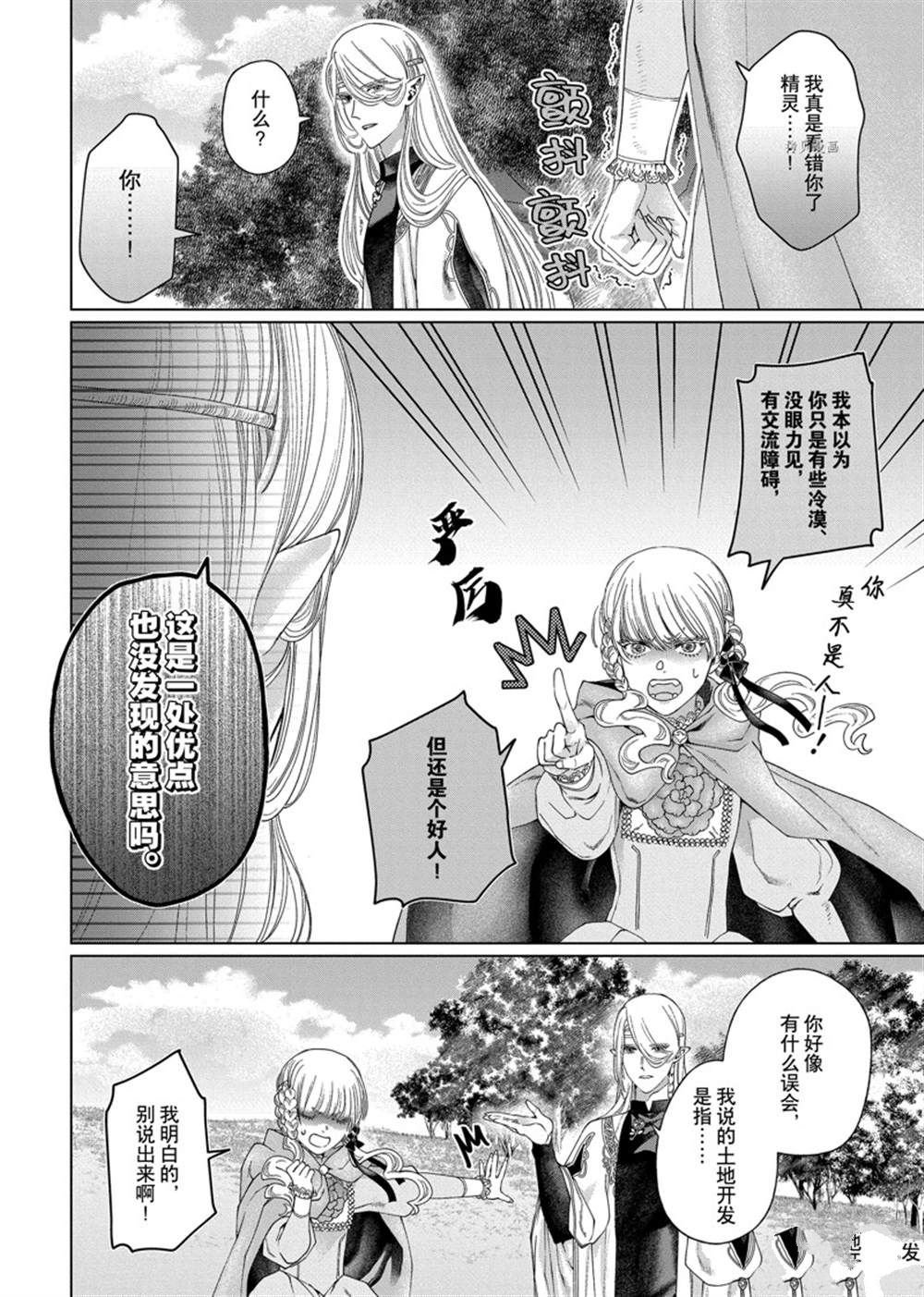 第38话 试看版