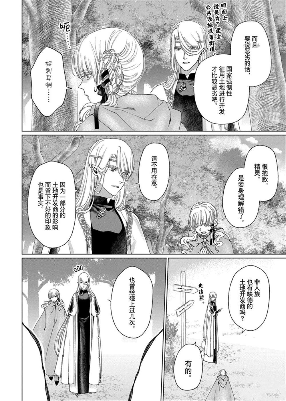 第38话 试看版