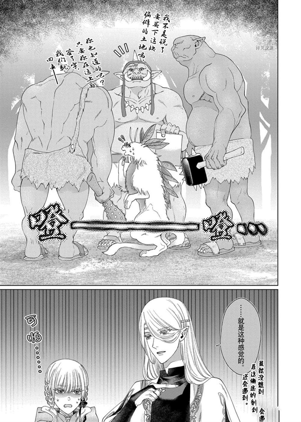 第38话 试看版