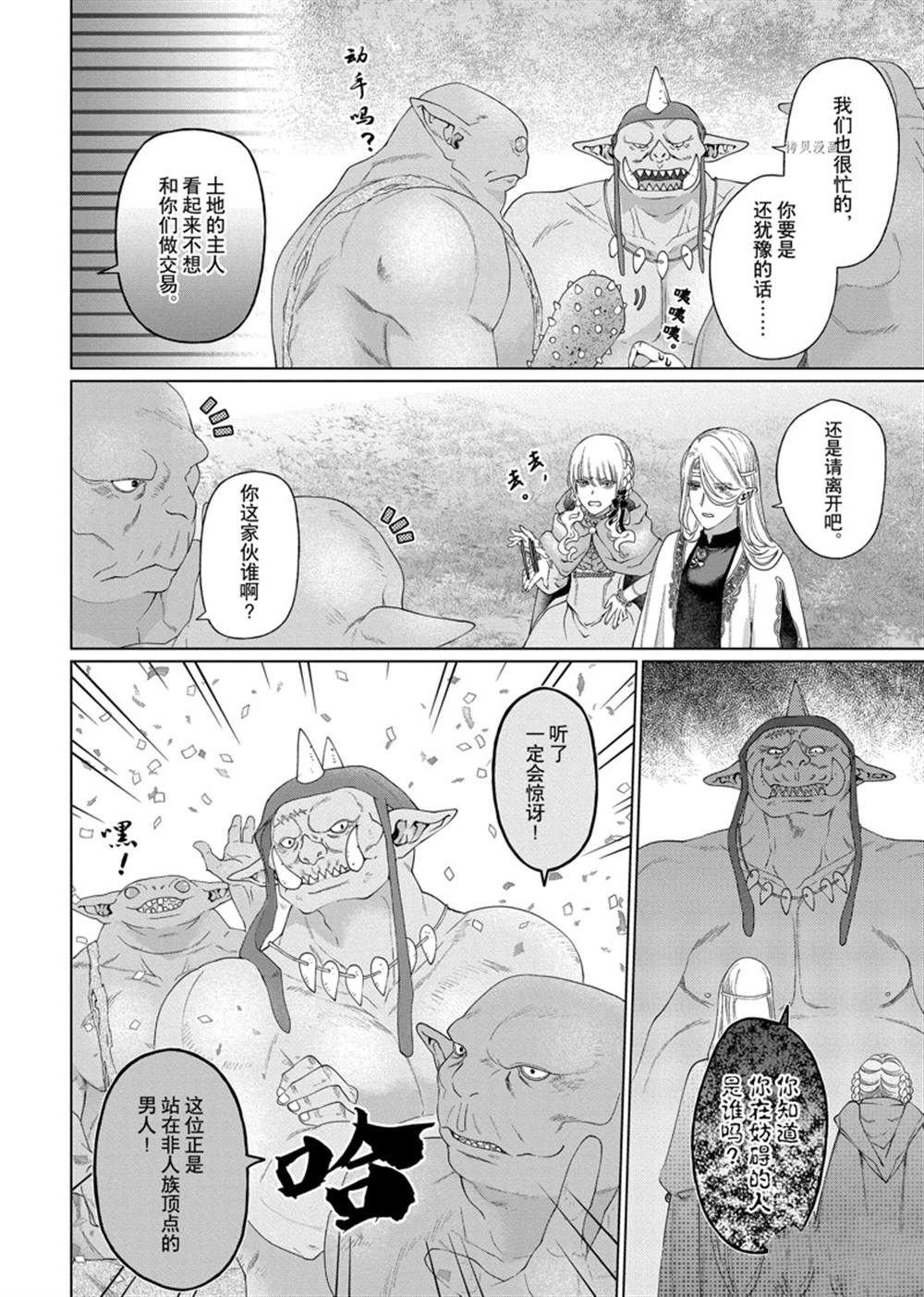 第38话 试看版