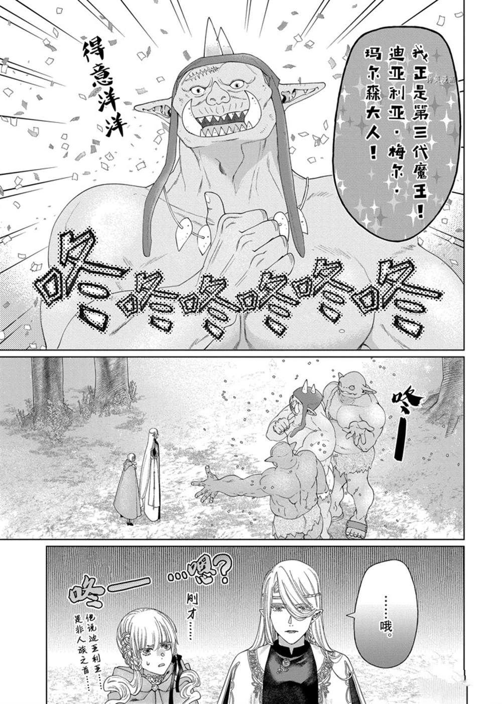 第38话 试看版