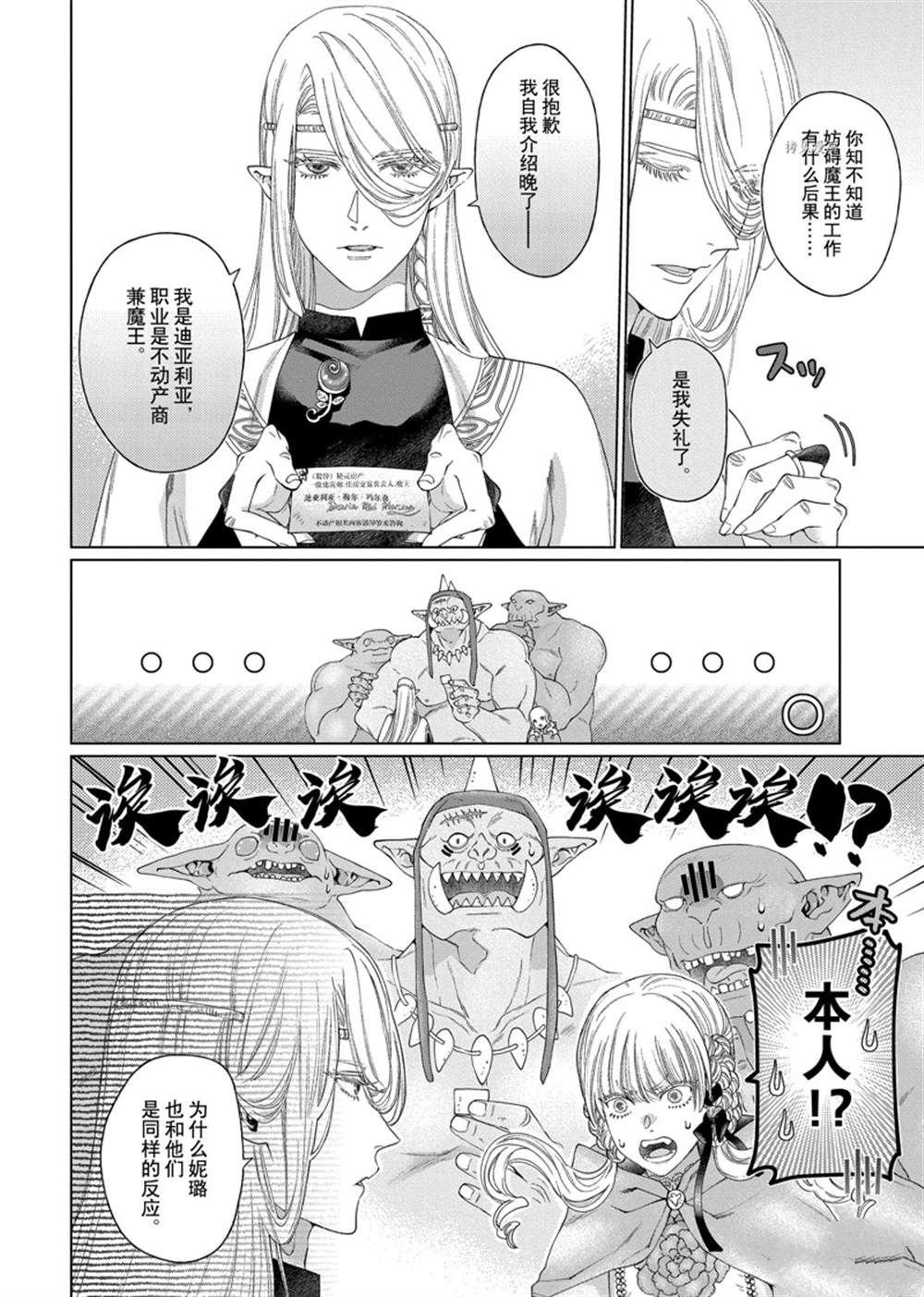 第38话 试看版