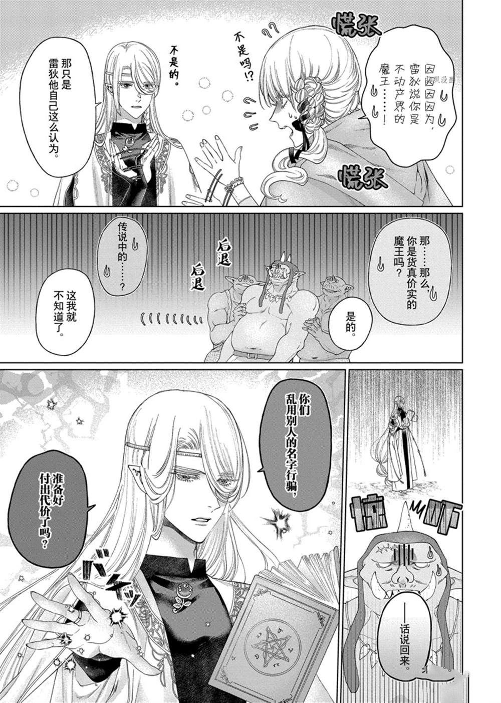 第38话 试看版