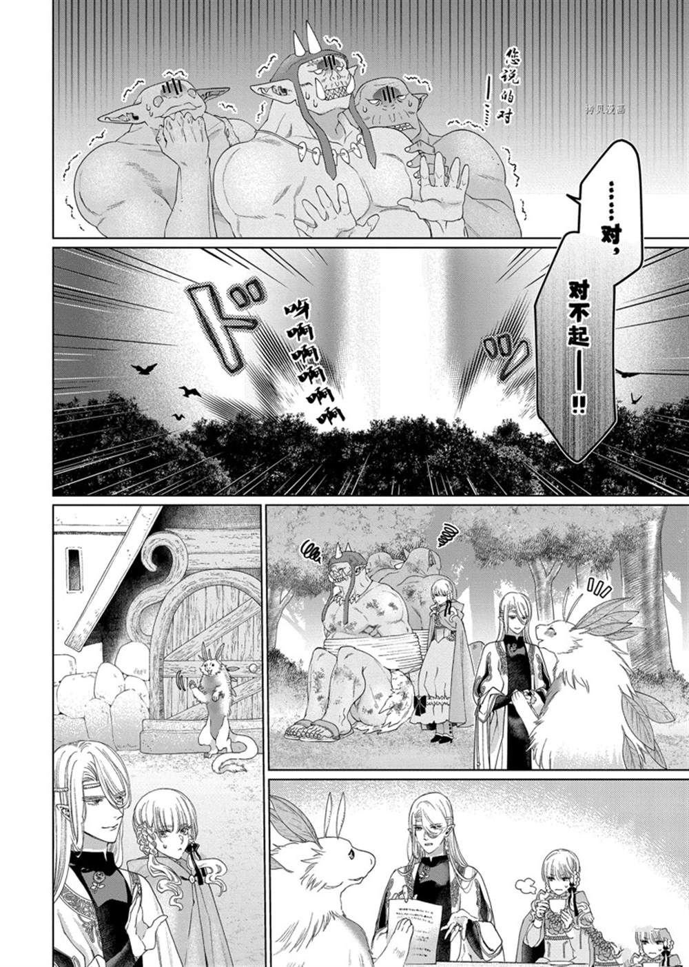 第38话 试看版