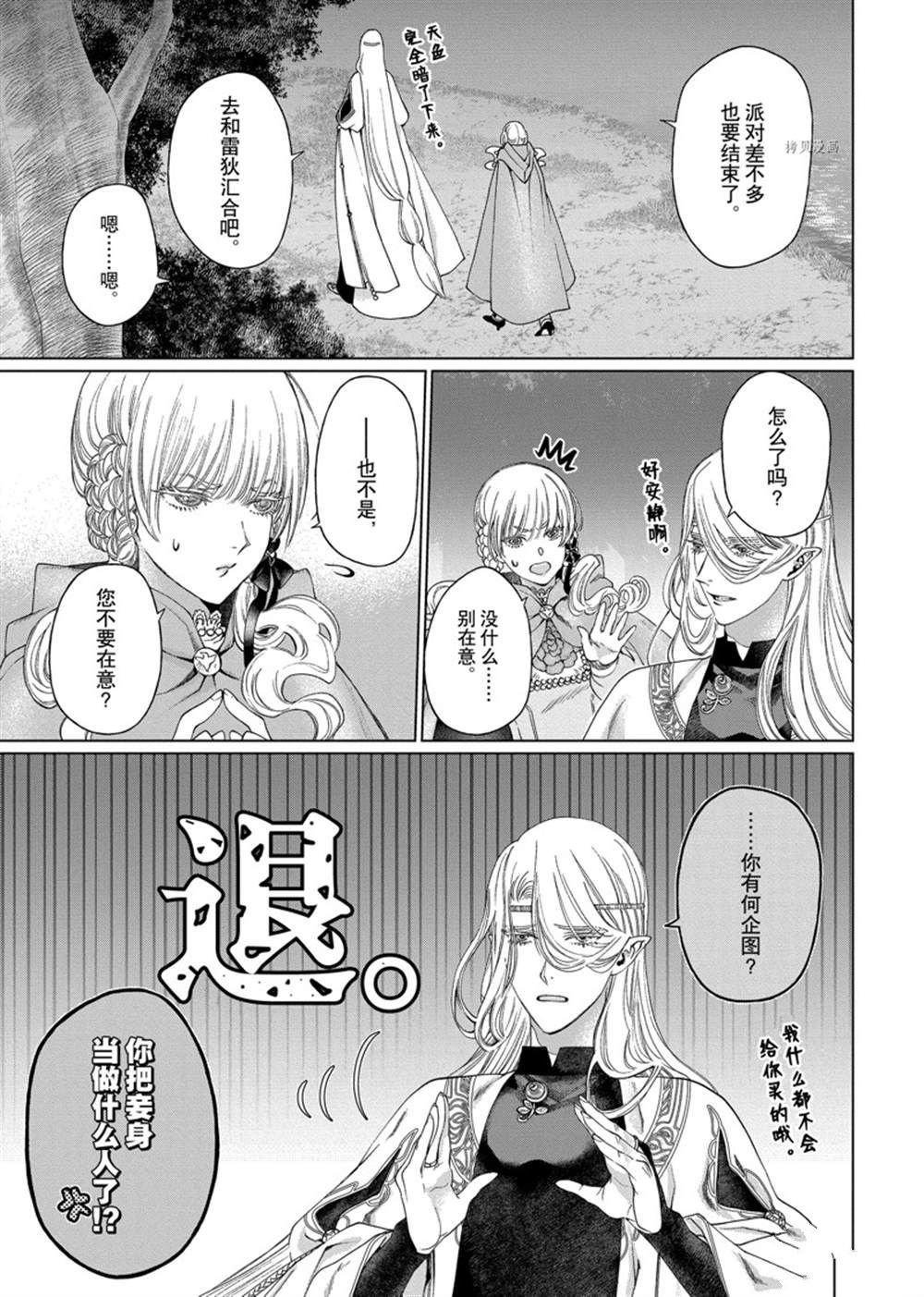 第38话 试看版