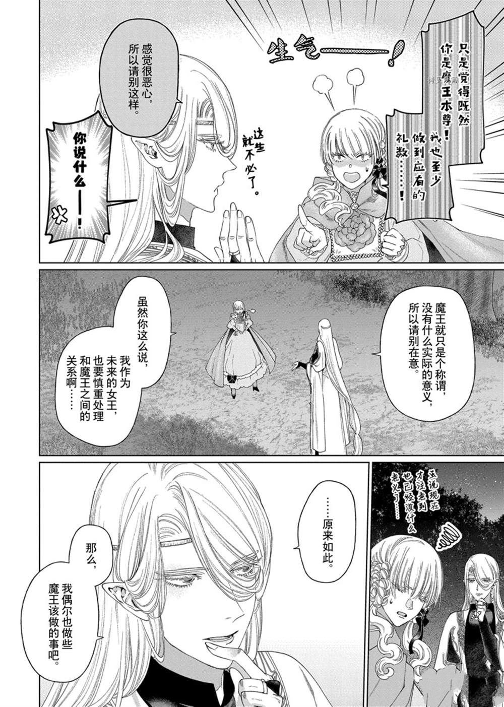第38话 试看版
