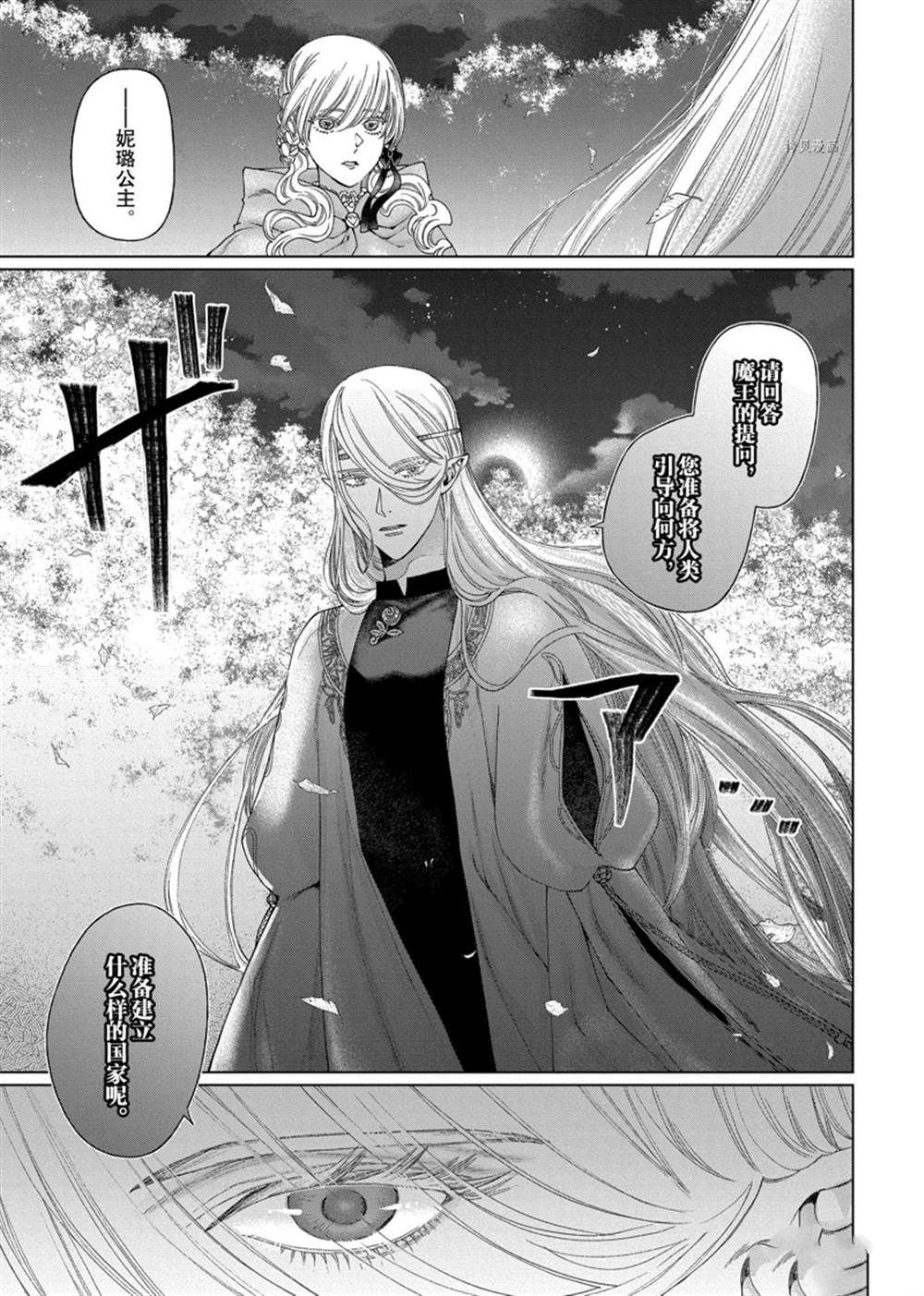 第38话 试看版