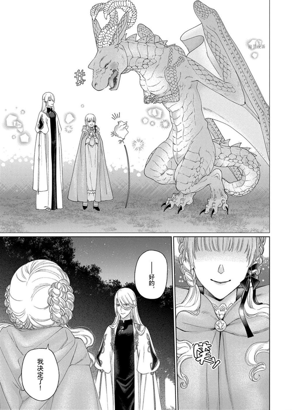 第38话 试看版