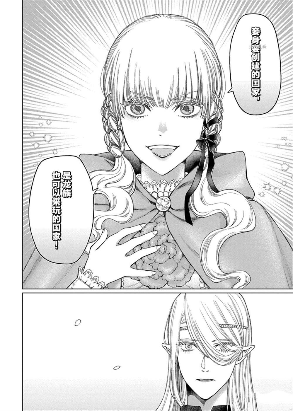 第38话 试看版