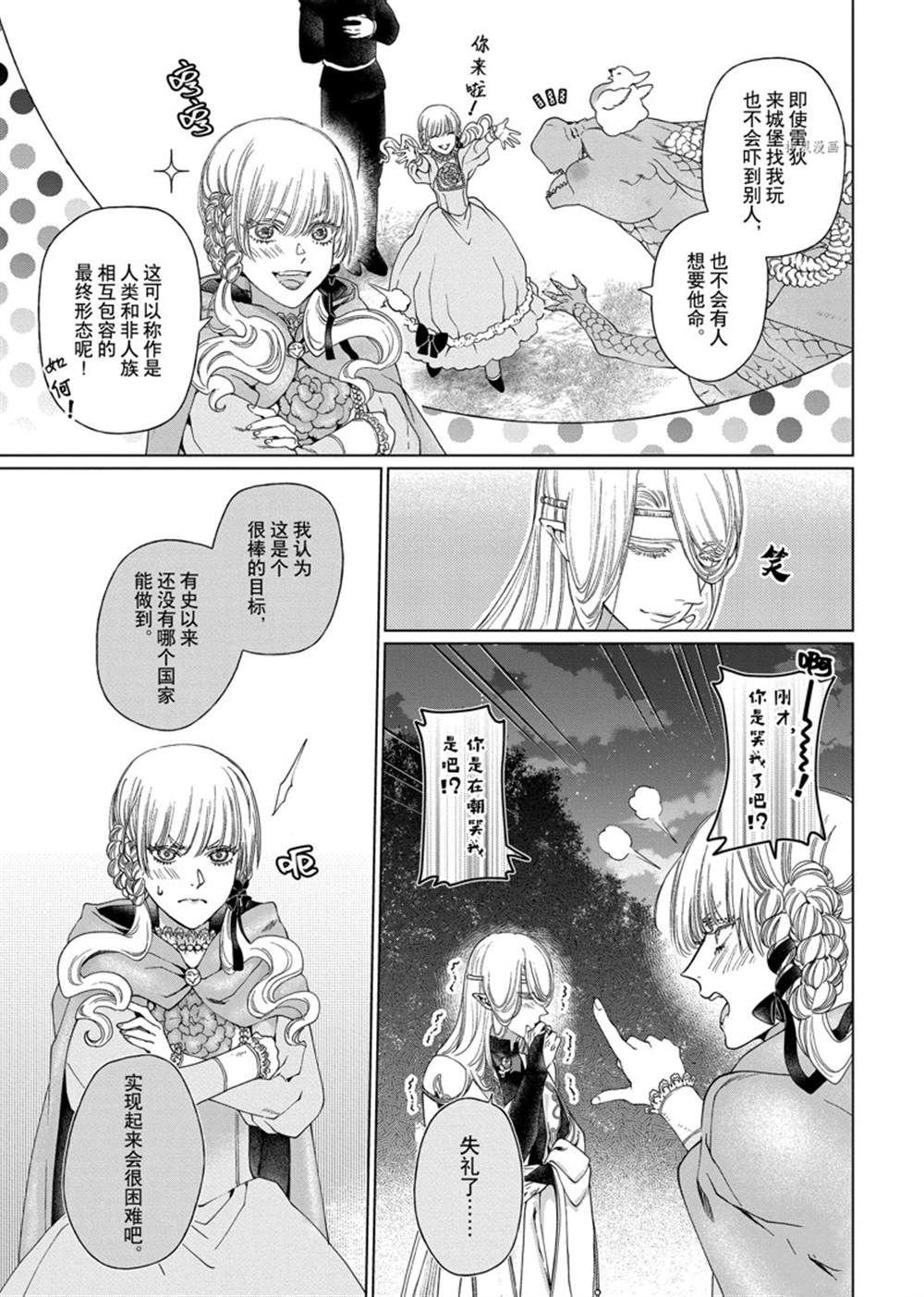 第38话 试看版
