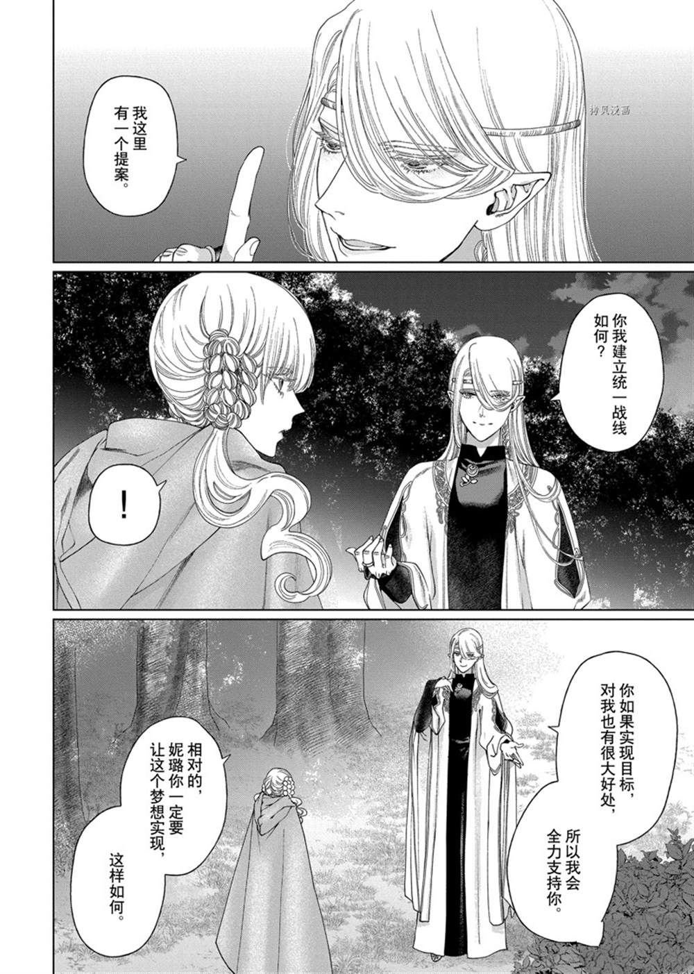 第38话 试看版