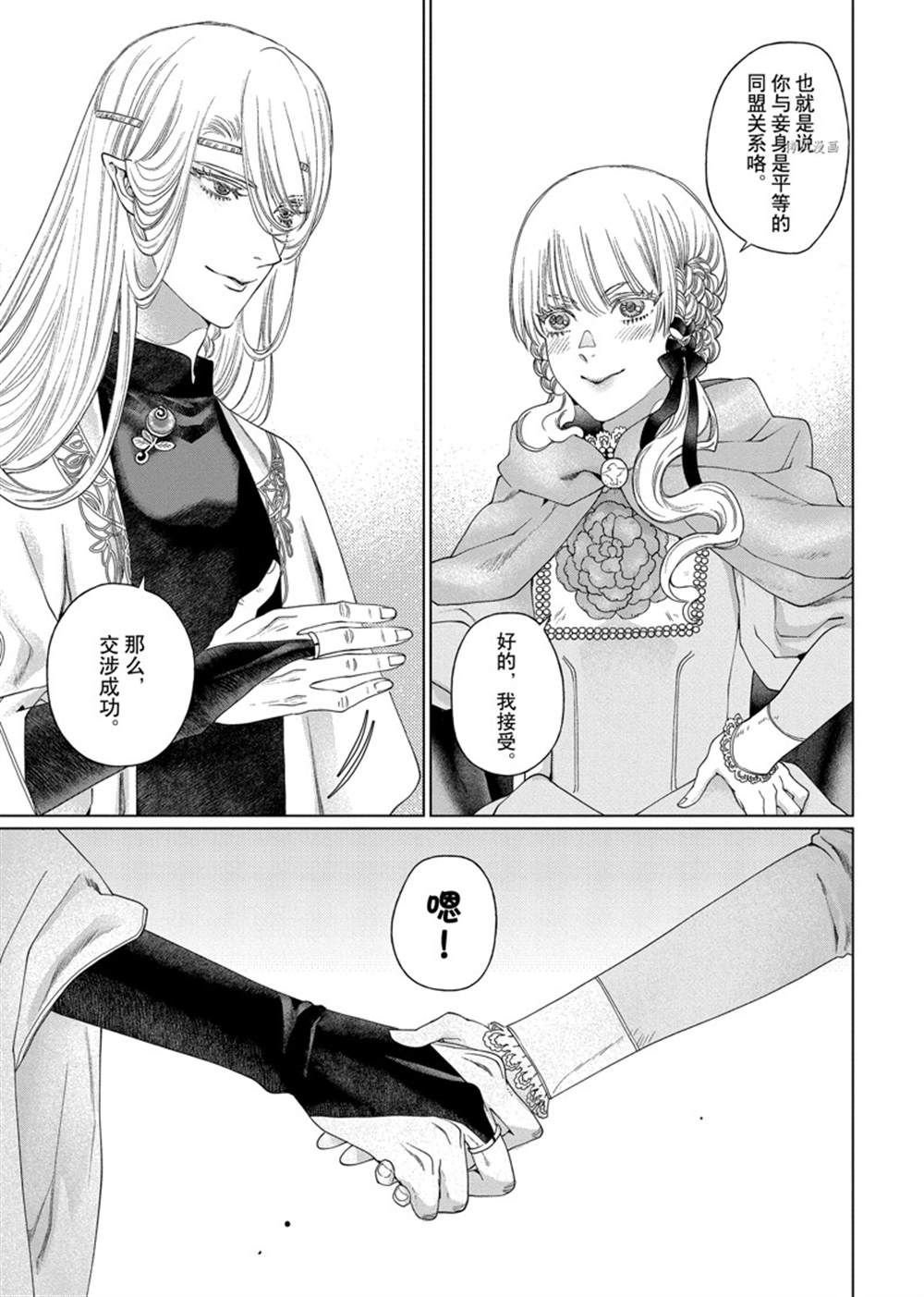 第38话 试看版
