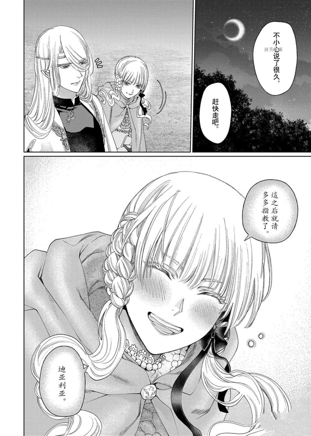 第38话 试看版