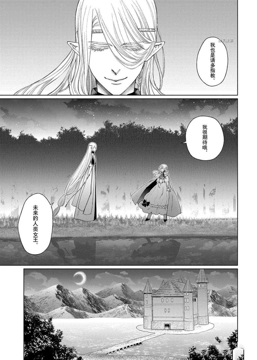 第38话 试看版