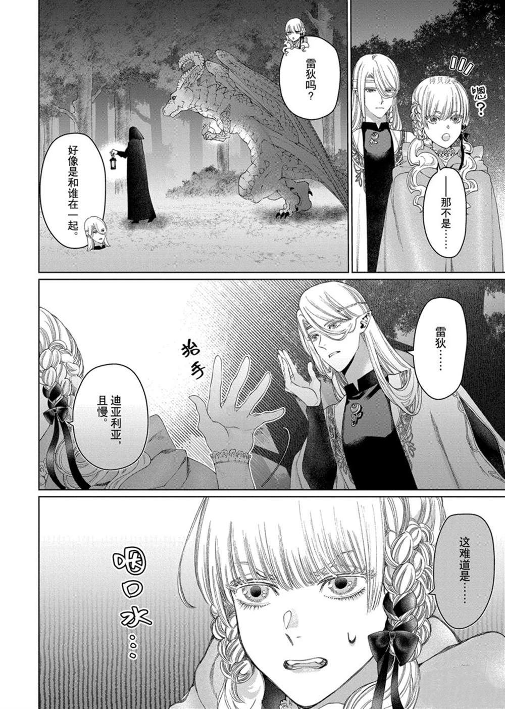 第38话 试看版