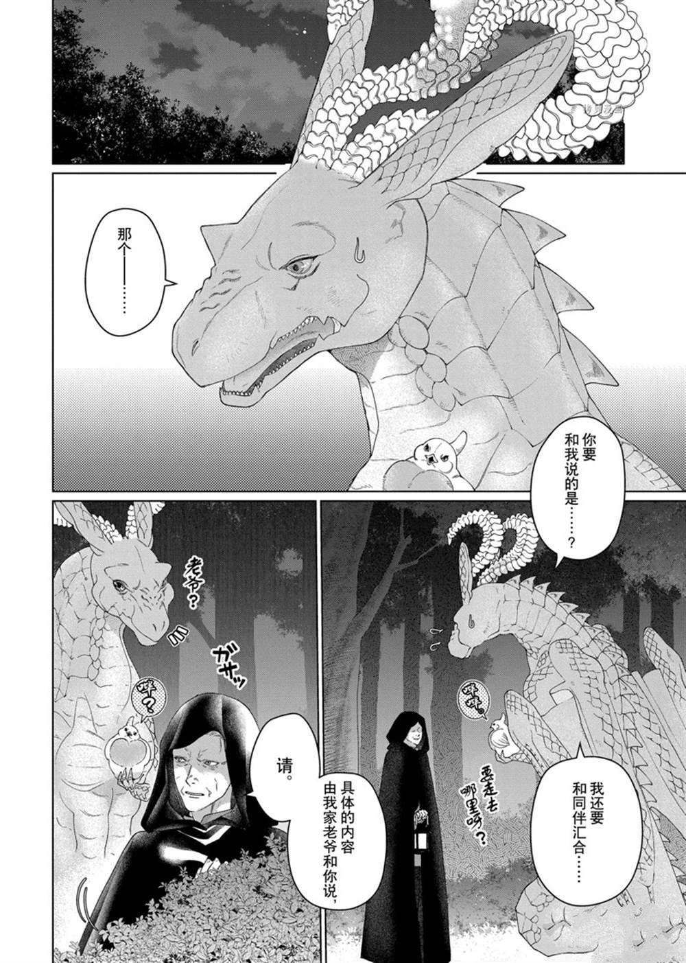 第38话 试看版