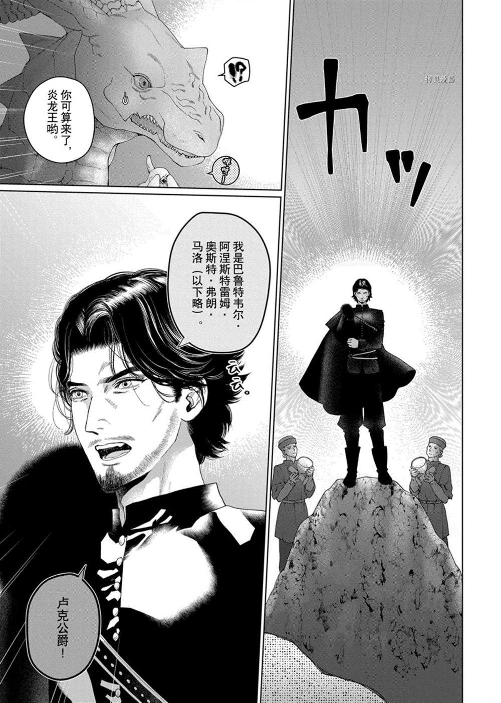 第38话 试看版