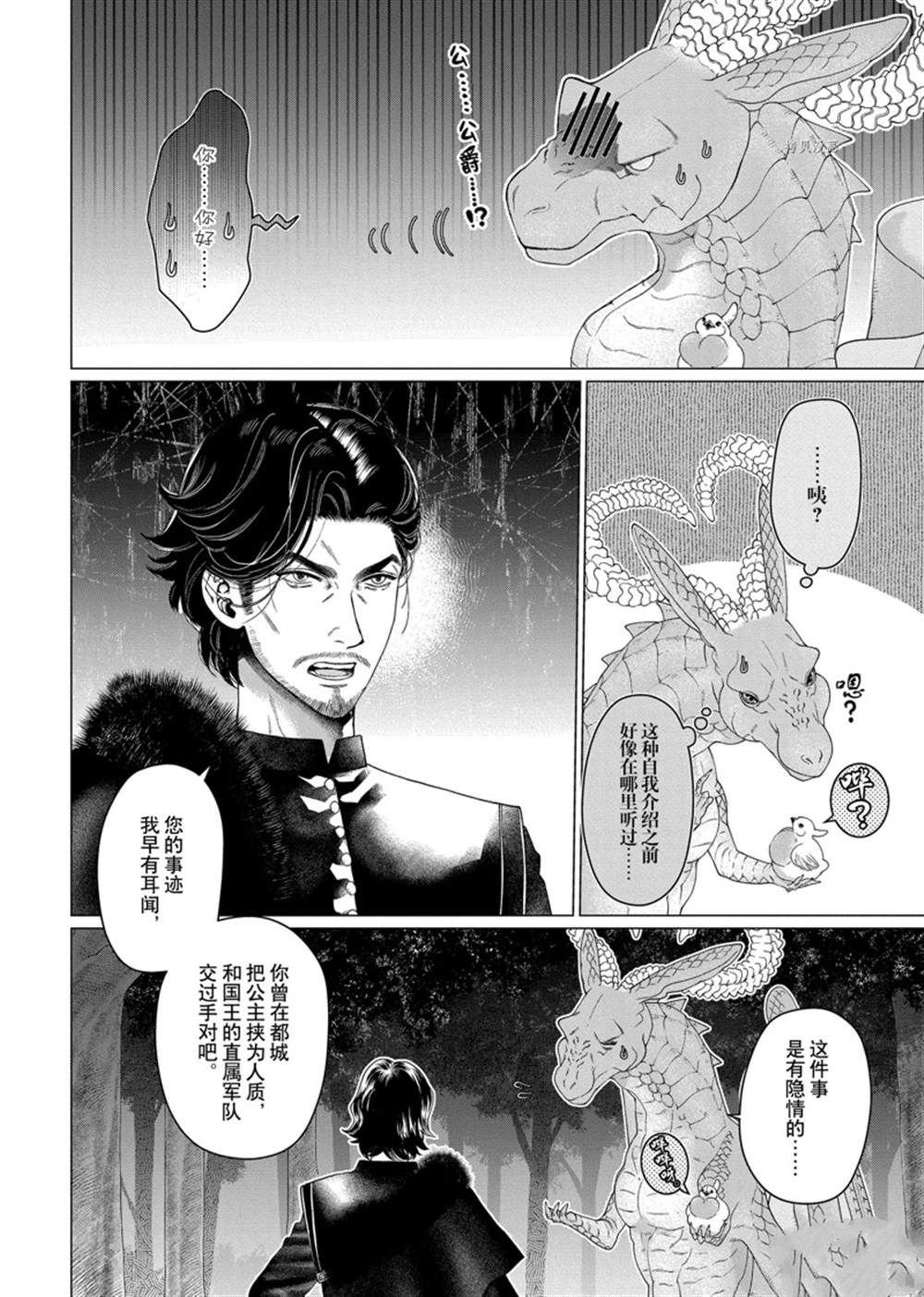 第38话 试看版
