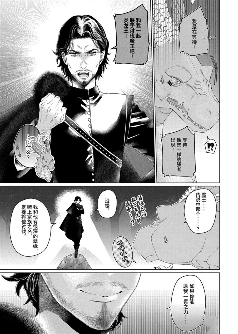 第38话 试看版