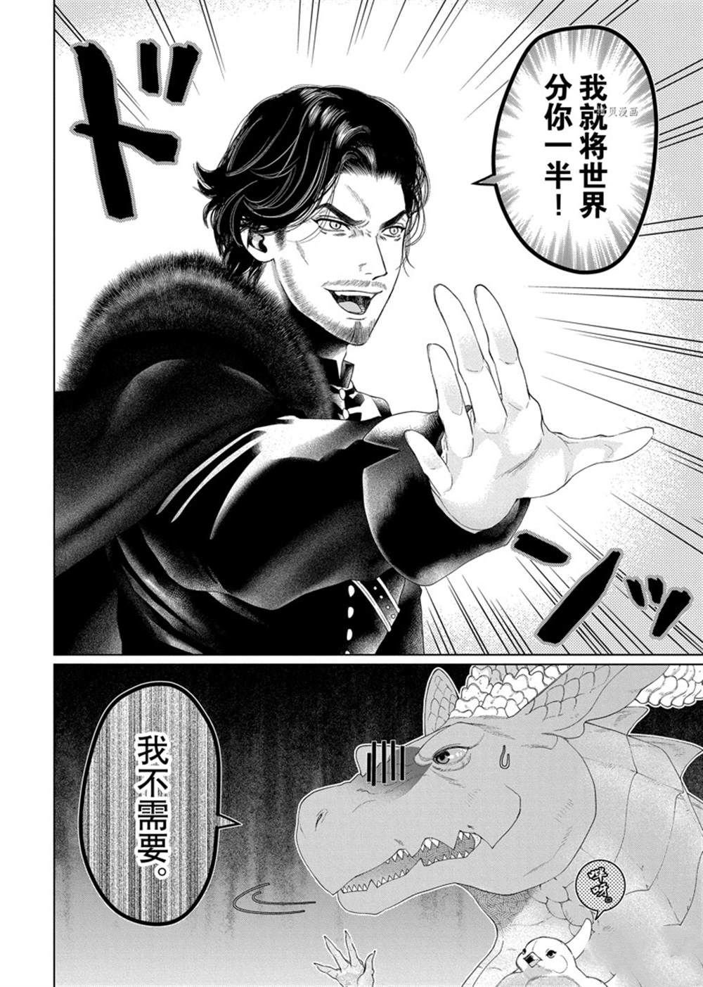 第38话 试看版