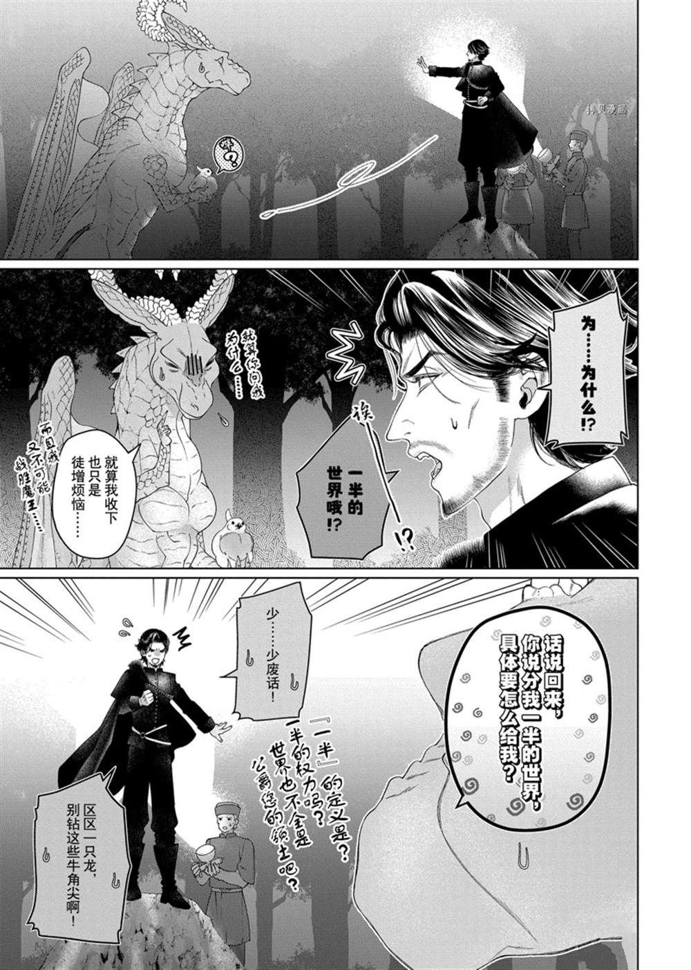 第38话 试看版