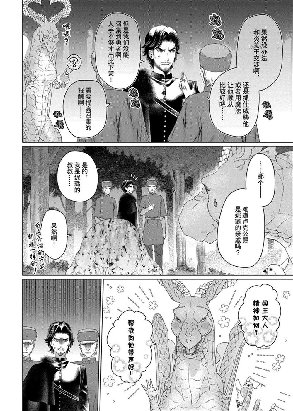 第38话 试看版