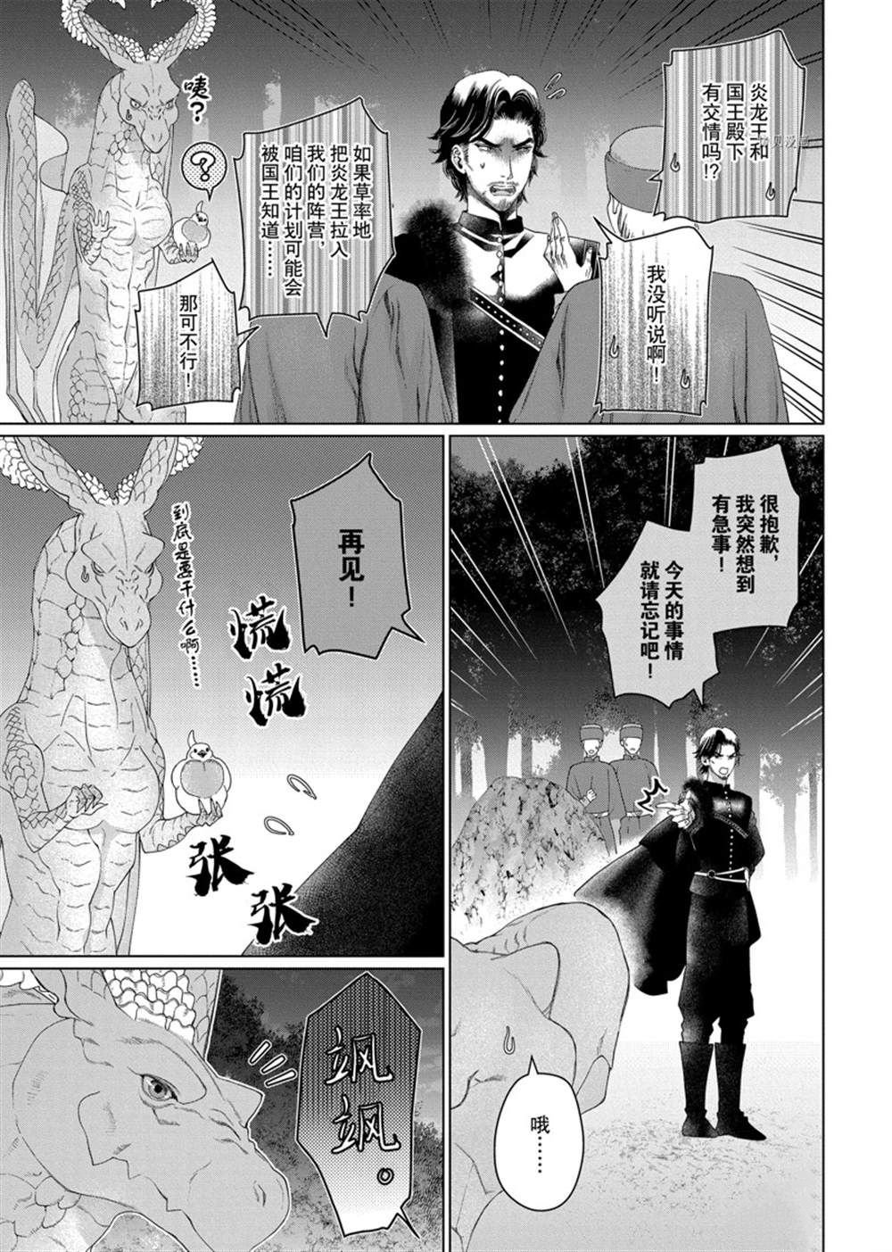 第38话 试看版