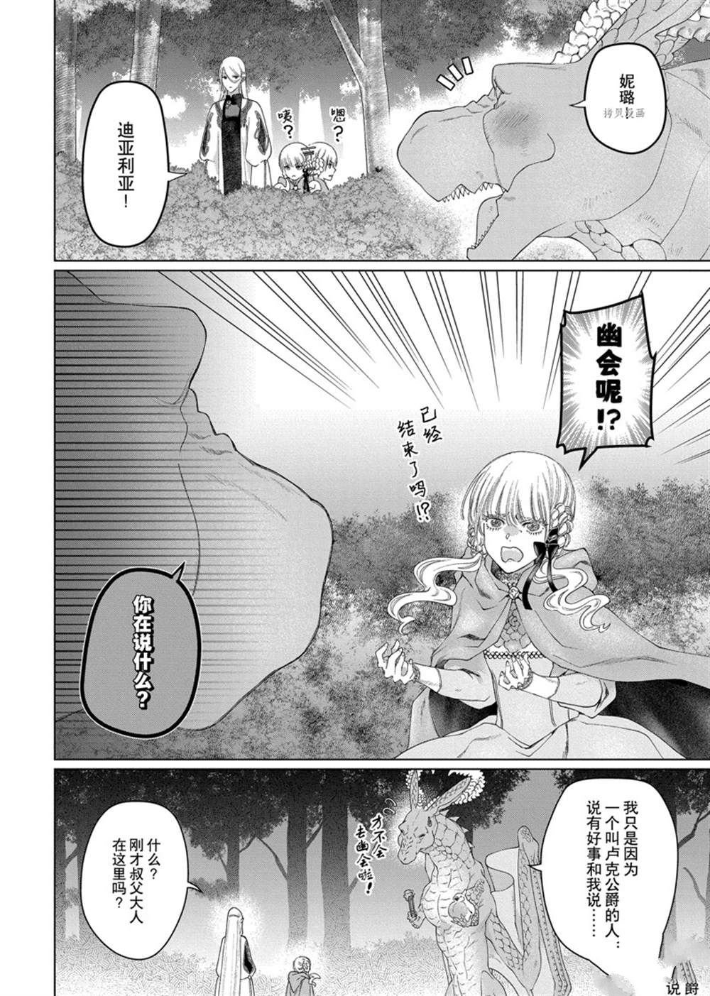 第38话 试看版