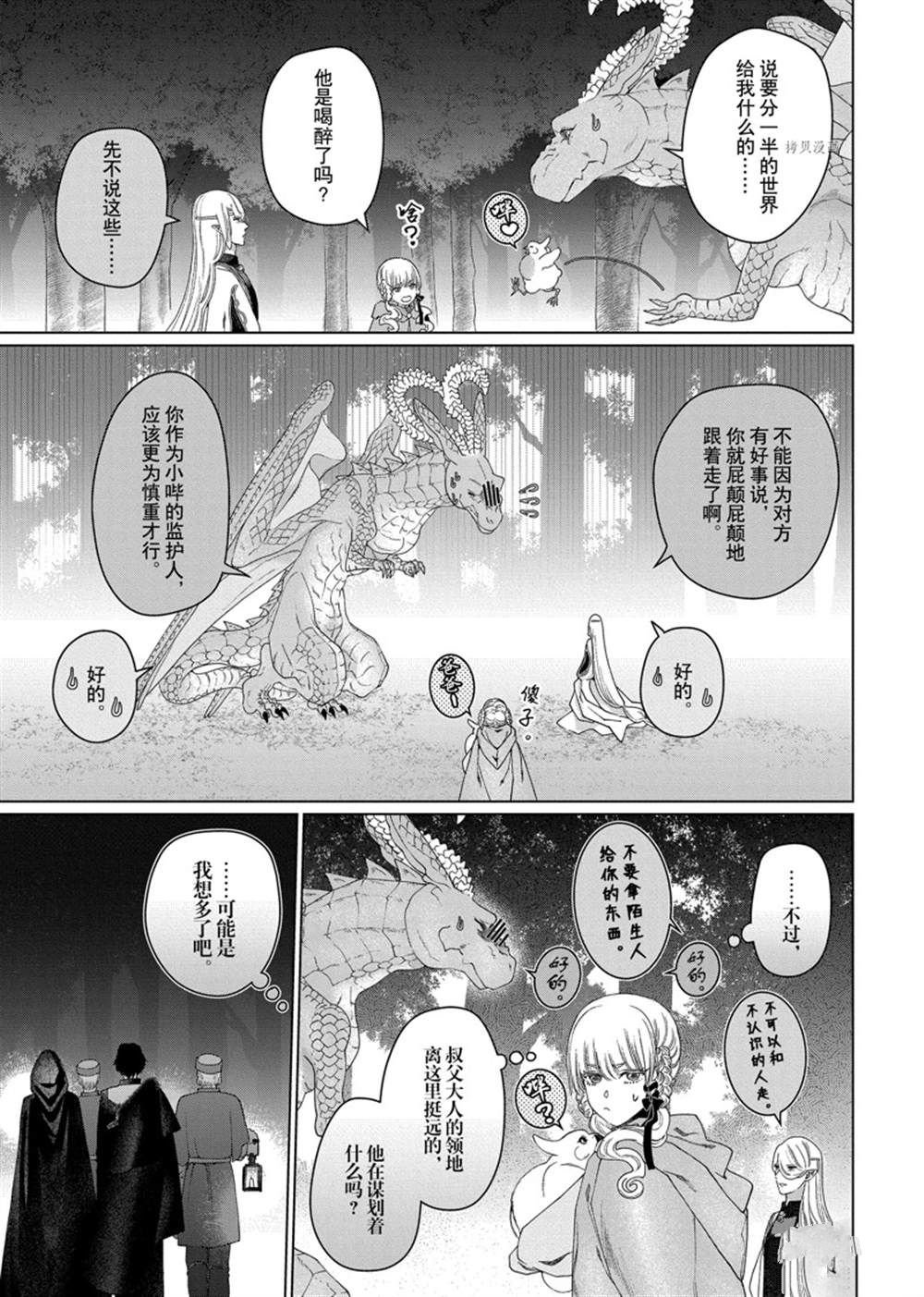 第38话 试看版