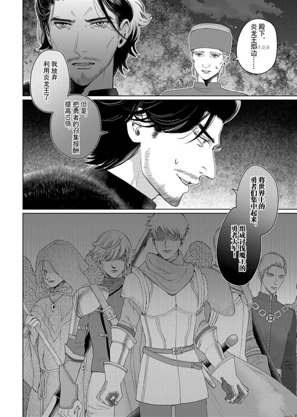 第38话 试看版