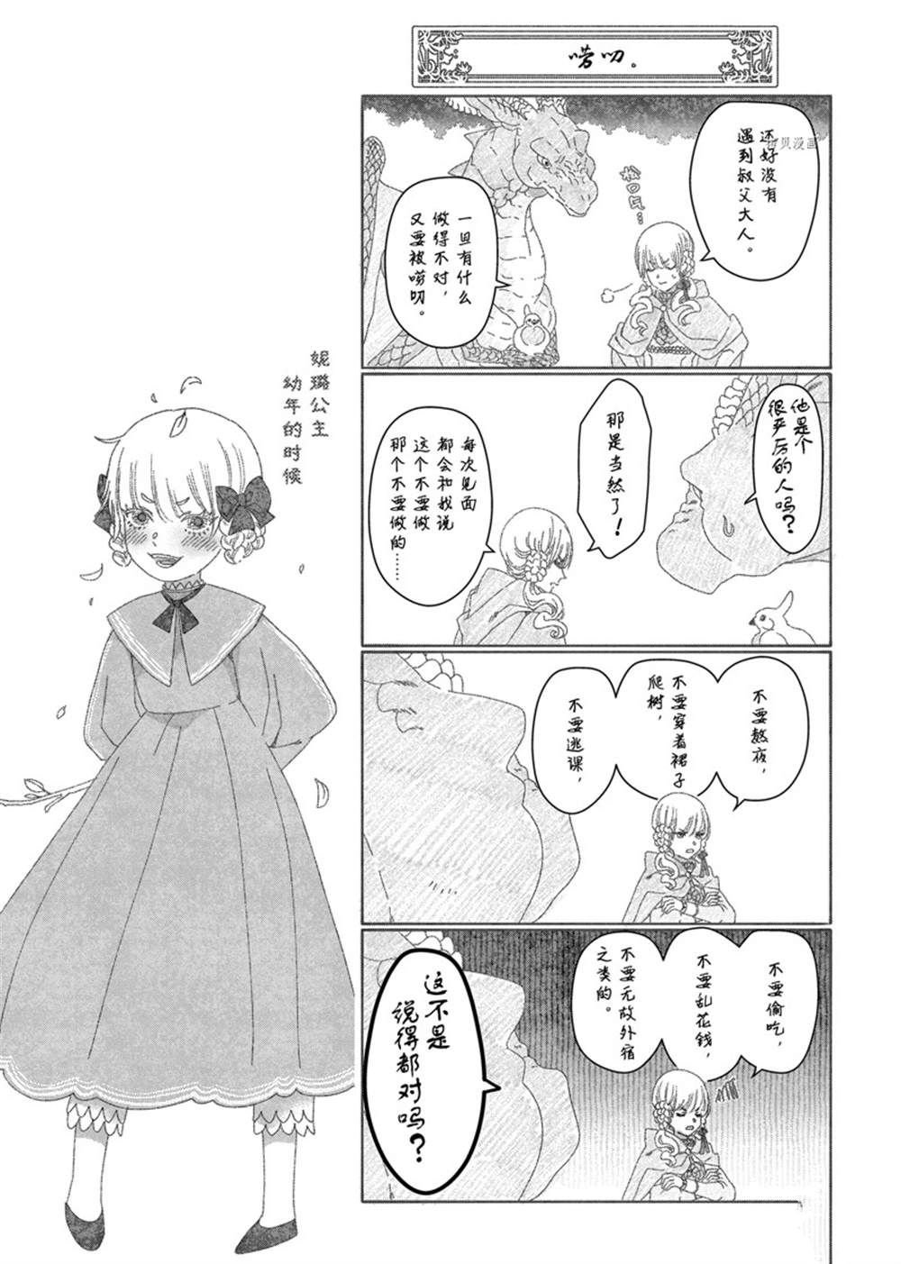 第38话 试看版