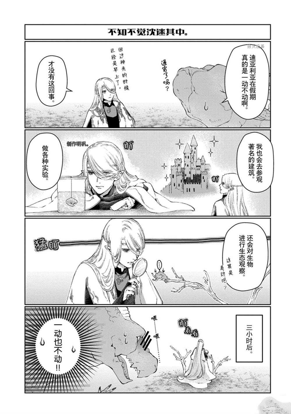 外传2