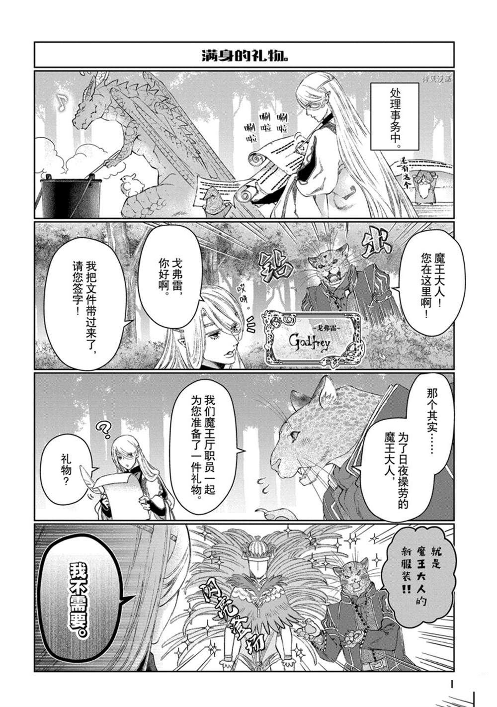 外传2