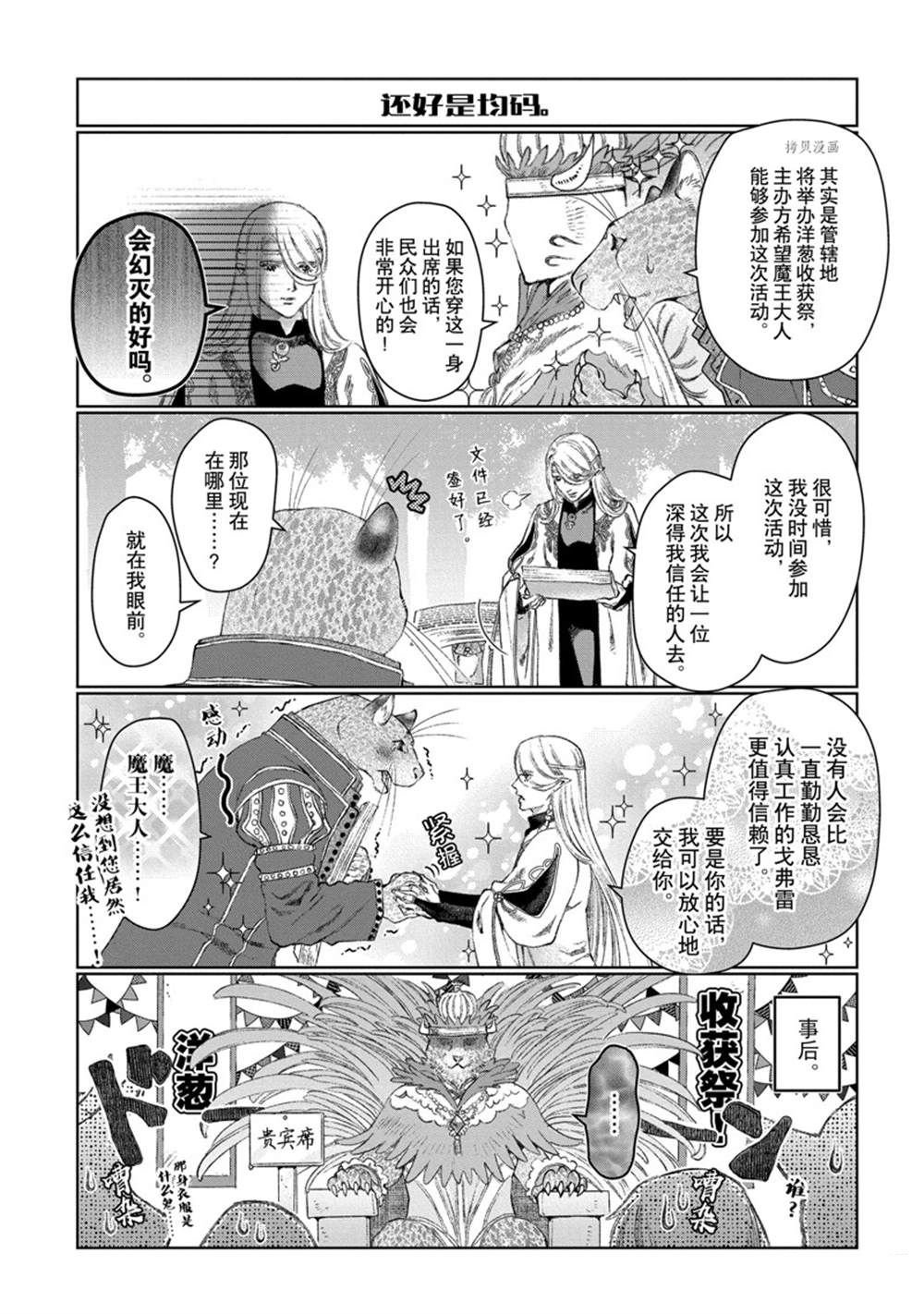 外传2