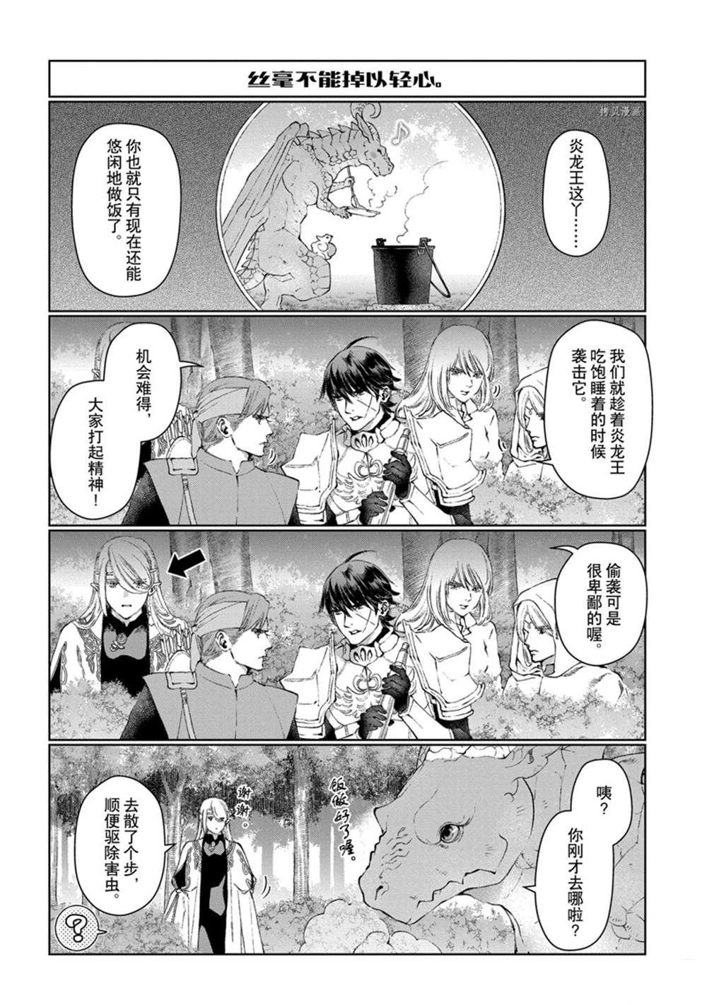 外传2