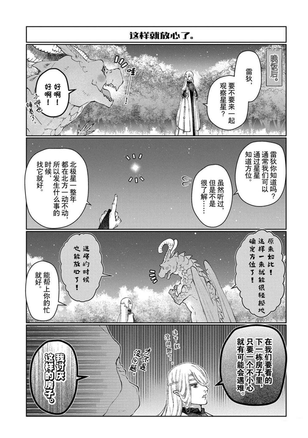 外传2
