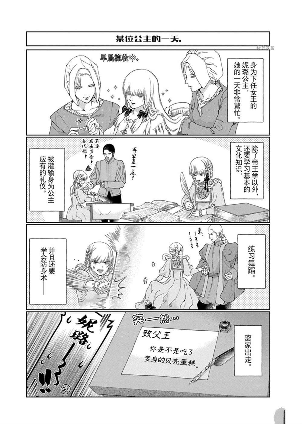 外出3